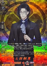 南海太郎朝尊祝装【TRR】{DZ-TB02/TRR96}《刀剣乱舞》