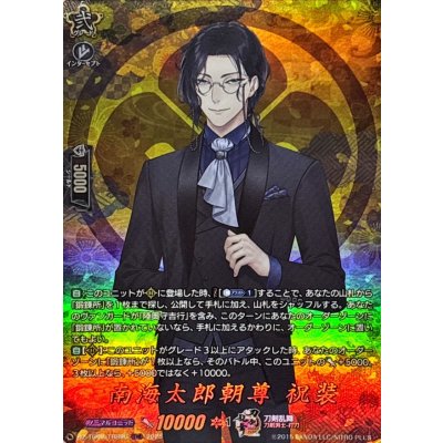 南海太郎朝尊祝装【TRR】{DZ-TB02/TRR96}《刀剣乱舞》