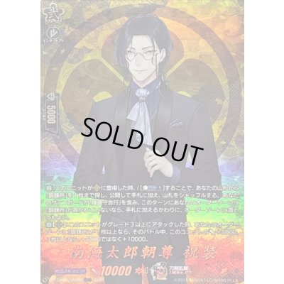 画像1: 〔状態A-〕南海太郎朝尊祝装【TRR】{DZ-TB02/TRR96}《刀剣乱舞》