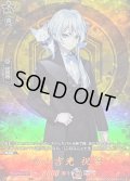 〔状態A-〕白山吉光祝装【TRR】{DZ-TB02/TRR95}《刀剣乱舞》