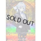 〔状態A-〕白山吉光祝装【TRR】{DZ-TB02/TRR95}《刀剣乱舞》