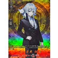 白山吉光祝装【TRR】{DZ-TB02/TRR95}《刀剣乱舞》