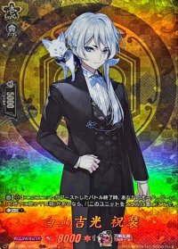 〔状態A-〕白山吉光祝装【TRR】{DZ-TB02/TRR95}《刀剣乱舞》