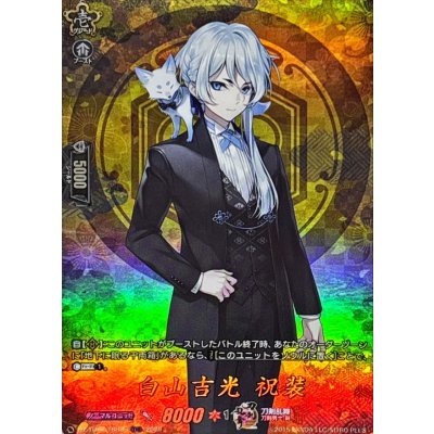 〔状態A-〕白山吉光祝装【TRR】{DZ-TB02/TRR95}《刀剣乱舞》