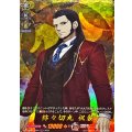 祢々切丸祝装【TRR】{DZ-TB02/TRR94}《刀剣乱舞》