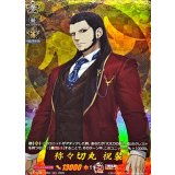 祢々切丸祝装【TRR】{DZ-TB02/TRR94}《刀剣乱舞》