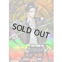 豊前江戦闘【TRR】{DZ-TB02/TRR92}《刀剣乱舞》