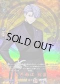 五月雨江祝装【TRR】{DZ-TB02/TRR109}《刀剣乱舞》