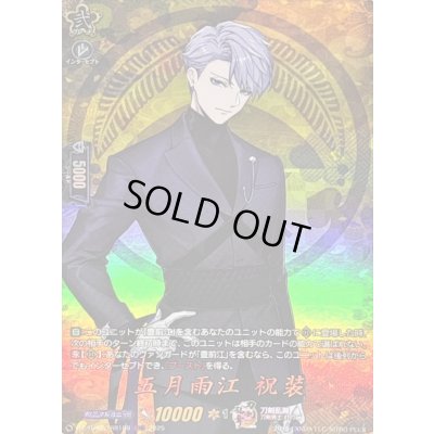 画像1: 〔状態A-〕五月雨江祝装【TRR】{DZ-TB02/TRR109}《刀剣乱舞》