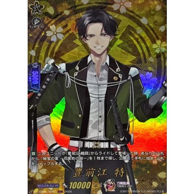 画像1: 豊前江特【TRR】{DZ-TB02/TRR91}《刀剣乱舞》