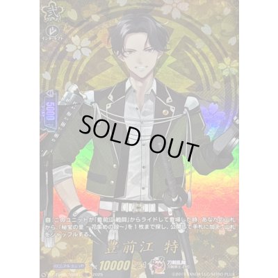 画像1: 豊前江特【TRR】{DZ-TB02/TRR91}《刀剣乱舞》