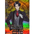 豊前江祝装【TRR】{DZ-TB02/TRR90}《刀剣乱舞》