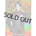 〔状態A-〕豊前江祝装【TRR】{DZ-TB02/TRR90}《刀剣乱舞》