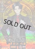 豊前江祝装【TRR】{DZ-TB02/TRR90}《刀剣乱舞》