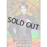 豊前江祝装【TRR】{DZ-TB02/TRR90}《刀剣乱舞》