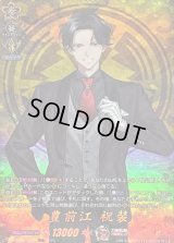 豊前江祝装【TRR】{DZ-TB02/TRR90}《刀剣乱舞》