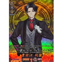 豊前江祝装【TRR】{DZ-TB02/TRR90}《刀剣乱舞》