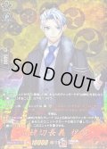 山姥切長義祝装【TRR】{DZ-TB02/TRR89}《刀剣乱舞》