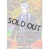 〔状態A-〕山姥切長義祝装【TRR】{DZ-TB02/TRR89}《刀剣乱舞》