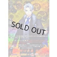 〔状態A-〕山姥切長義祝装【TRR】{DZ-TB02/TRR89}《刀剣乱舞》