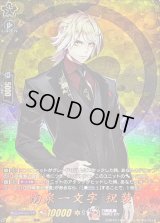 〔状態A-〕南泉一文字祝装【TRR】{DZ-TB02/TRR87}《刀剣乱舞》