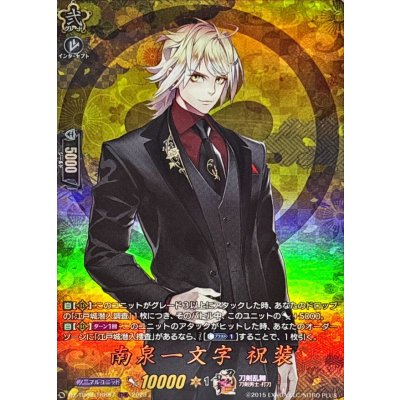 画像1: 南泉一文字祝装【TRR】{DZ-TB02/TRR87}《刀剣乱舞》