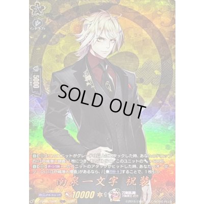 画像1: 〔状態A-〕南泉一文字祝装【TRR】{DZ-TB02/TRR87}《刀剣乱舞》