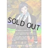 静形薙刀祝装【TRR】{DZ-TB02/TRR86}《刀剣乱舞》