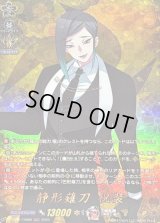 静形薙刀祝装【TRR】{DZ-TB02/TRR86}《刀剣乱舞》