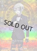 〔状態B〕日向正宗祝装【TRR】{DZ-TB02/TRR85}《刀剣乱舞》