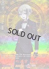 〔状態A-〕日向正宗祝装【TRR】{DZ-TB02/TRR85}《刀剣乱舞》