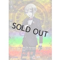 〔状態B〕日向正宗祝装【TRR】{DZ-TB02/TRR85}《刀剣乱舞》