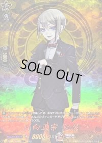 〔状態A-〕日向正宗祝装【TRR】{DZ-TB02/TRR85}《刀剣乱舞》