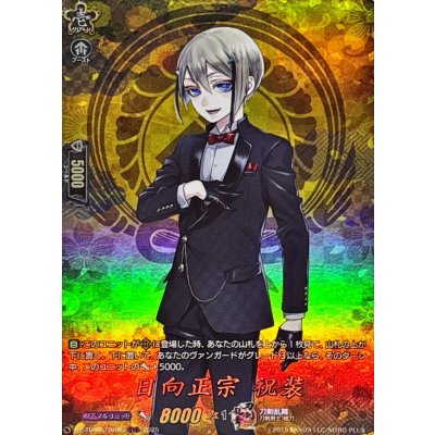 日向正宗祝装【TRR】{DZ-TB02/TRR85}《刀剣乱舞》