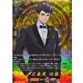 小豆長光祝装【TRR】{DZ-TB02/TRR84}《刀剣乱舞》