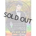 〔状態A-〕小豆長光祝装【TRR】{DZ-TB02/TRR84}《刀剣乱舞》