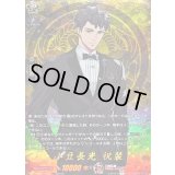 〔状態A-〕小豆長光祝装【TRR】{DZ-TB02/TRR84}《刀剣乱舞》