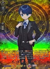 謙信景光祝装【TRR】{DZ-TB02/TRR83}《刀剣乱舞》