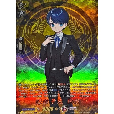 謙信景光祝装【TRR】{DZ-TB02/TRR83}《刀剣乱舞》