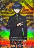 篭手切江祝装【TRR】{DZ-TB02/TRR82}《刀剣乱舞》