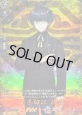 〔状態A-〕篭手切江祝装【TRR】{DZ-TB02/TRR82}《刀剣乱舞》