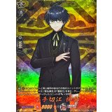 篭手切江祝装【TRR】{DZ-TB02/TRR82}《刀剣乱舞》