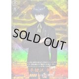 〔状態A-〕篭手切江祝装【TRR】{DZ-TB02/TRR82}《刀剣乱舞》