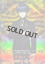 〔状態A-〕篭手切江祝装【TRR】{DZ-TB02/TRR82}《刀剣乱舞》