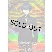 篭手切江祝装【TRR】{DZ-TB02/TRR82}《刀剣乱舞》