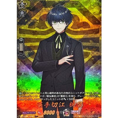 画像1: 篭手切江祝装【TRR】{DZ-TB02/TRR82}《刀剣乱舞》