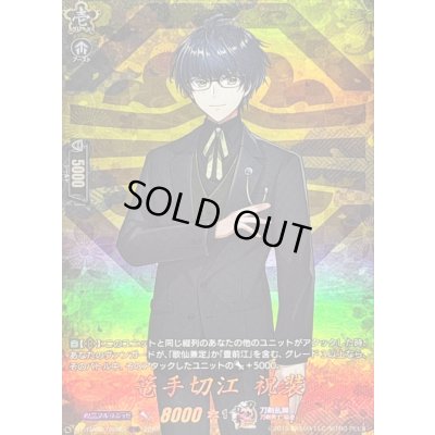 画像1: 〔状態A-〕篭手切江祝装【TRR】{DZ-TB02/TRR82}《刀剣乱舞》