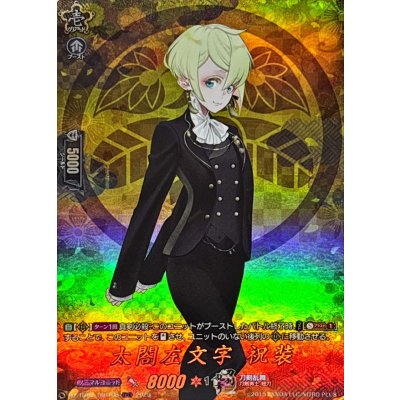 太閤左文字祝装【TRR】{DZ-TB02/TRR108}《刀剣乱舞》