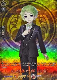 毛利藤四郎祝装【TRR】{DZ-TB02/TRR81}《刀剣乱舞》