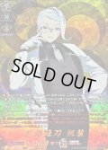巴形薙刀祝装【TRR】{DZ-TB02/TRR80}《刀剣乱舞》